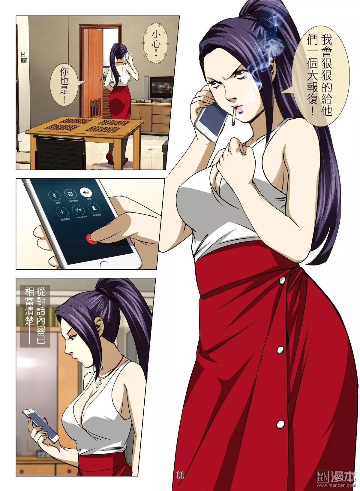 Bloody Girl - 第62回 大報復（第十八話） - 3