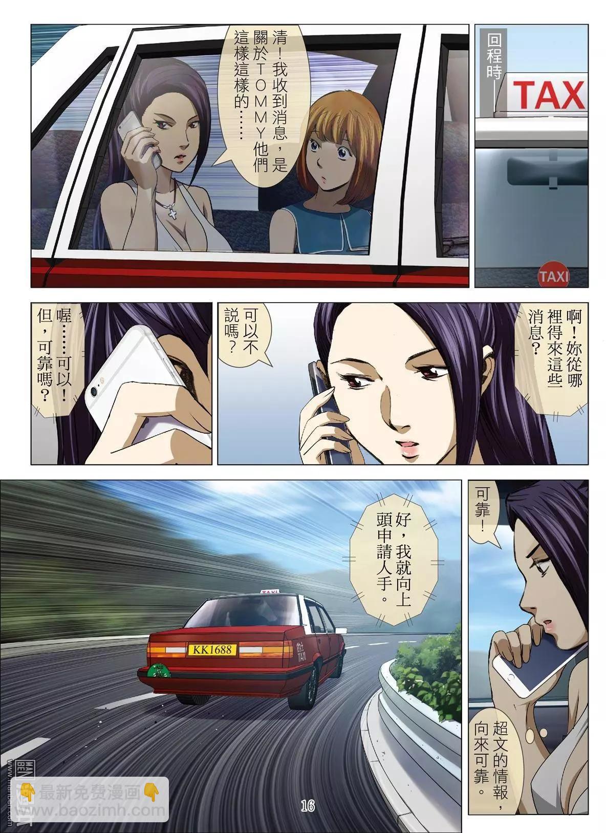 Bloody Girl - 第62回 大報復（第十八話） - 4