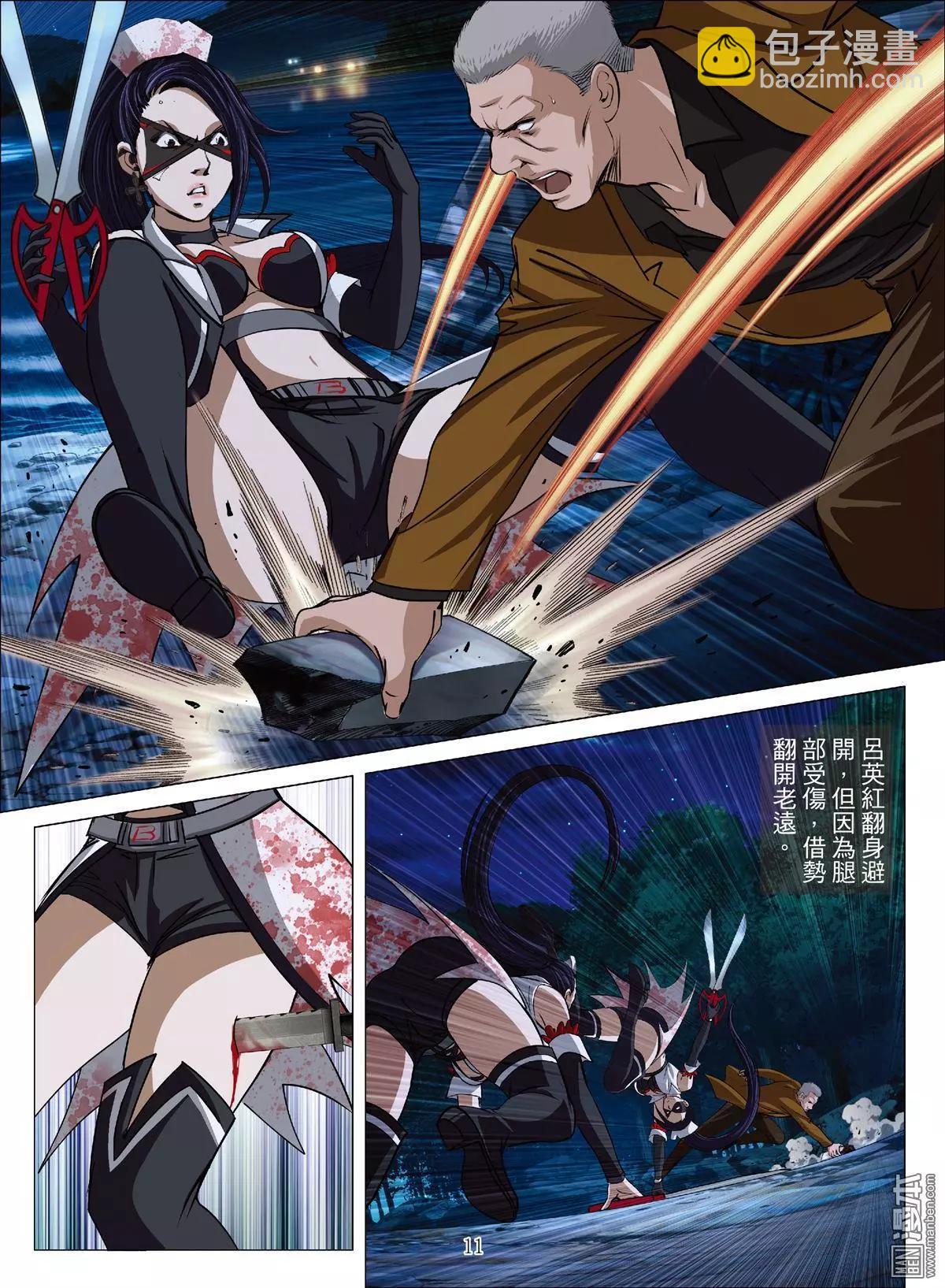 Bloody Girl - 第64回 大報復（第二十話） - 3
