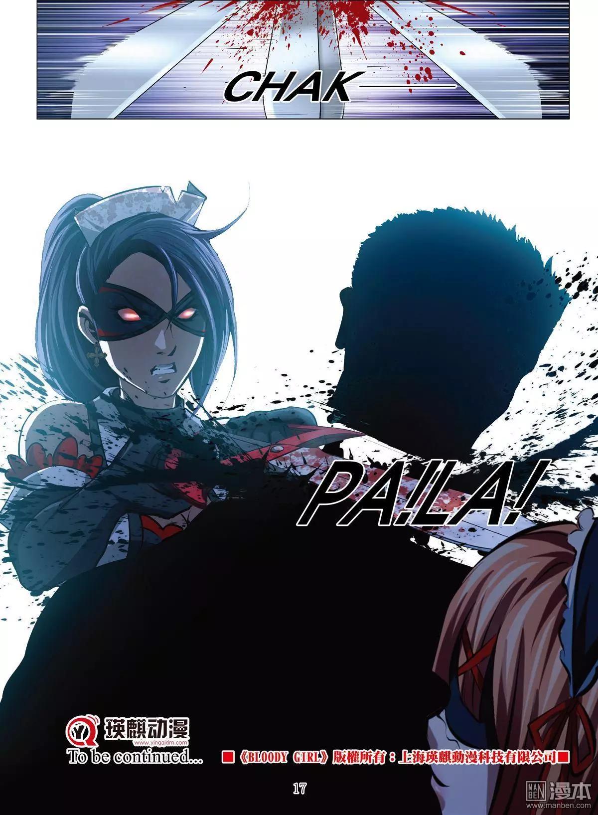 Bloody Girl - 第64回 大報復（第二十話） - 1