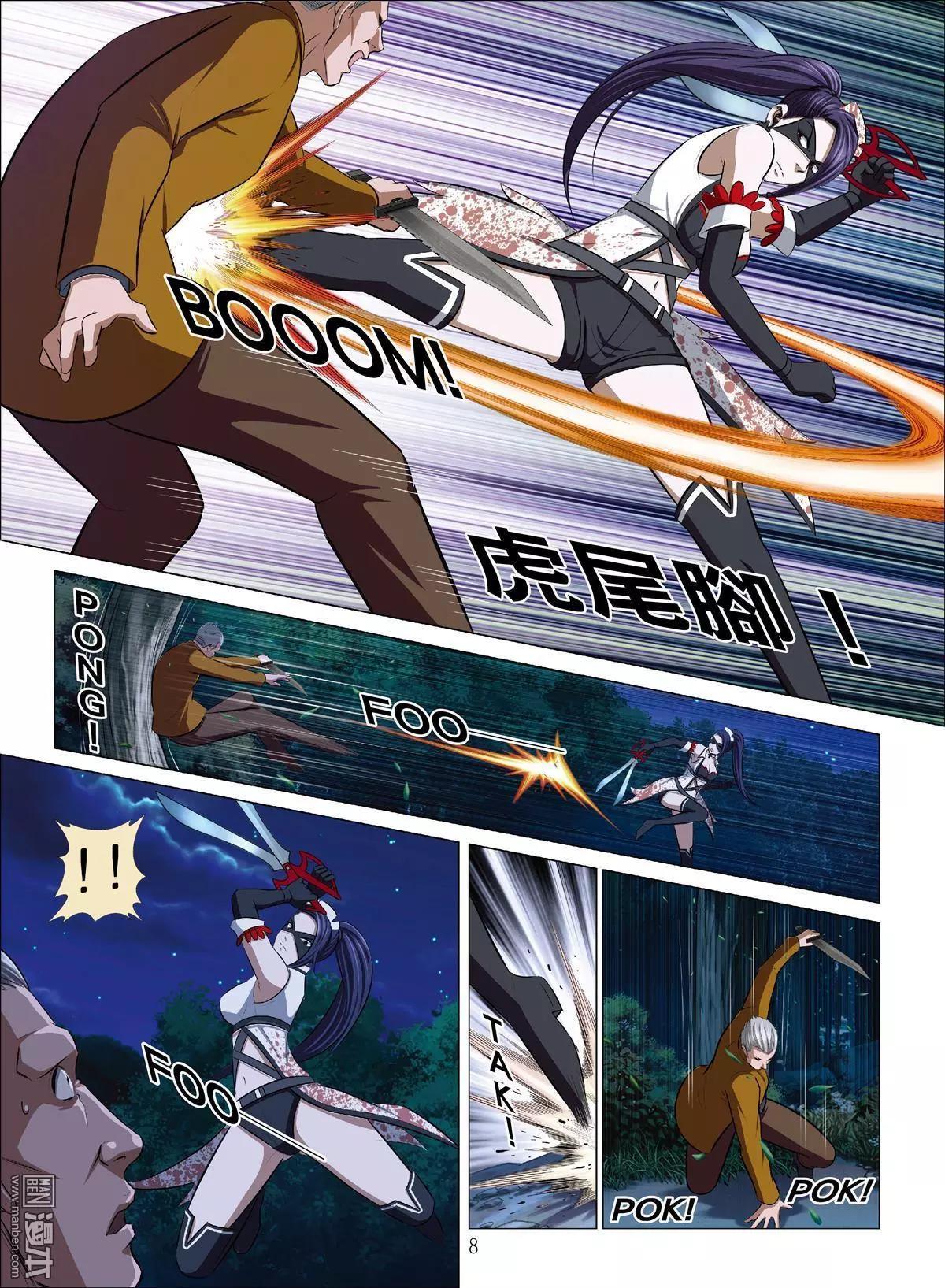Bloody Girl - 第64回 大報復（第二十話） - 4
