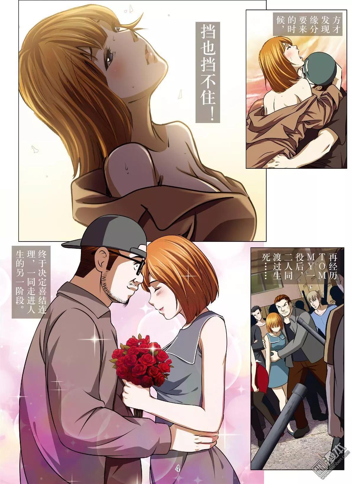Bloody Girl - 第66回 大報復（第二十二話） - 4