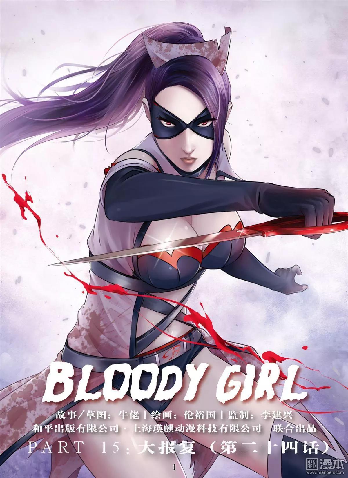 第68回 大报复（二十四）-第69话