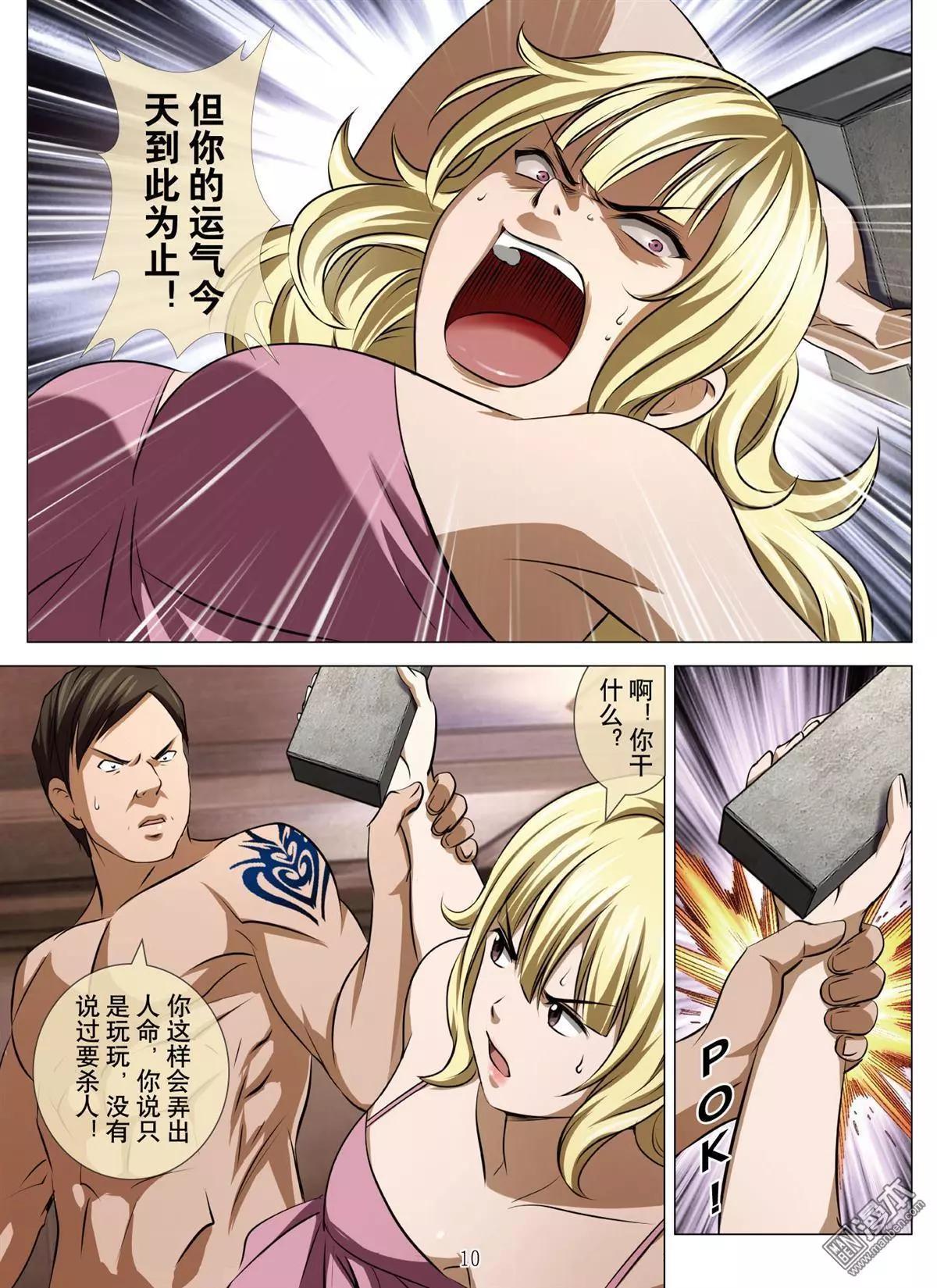 第68回 大报复（二十四）-第69话