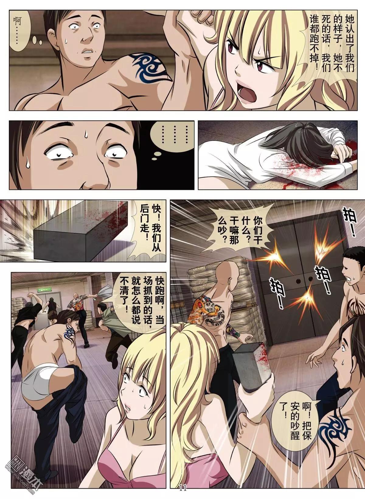 第68回 大报复（二十四）-第69话