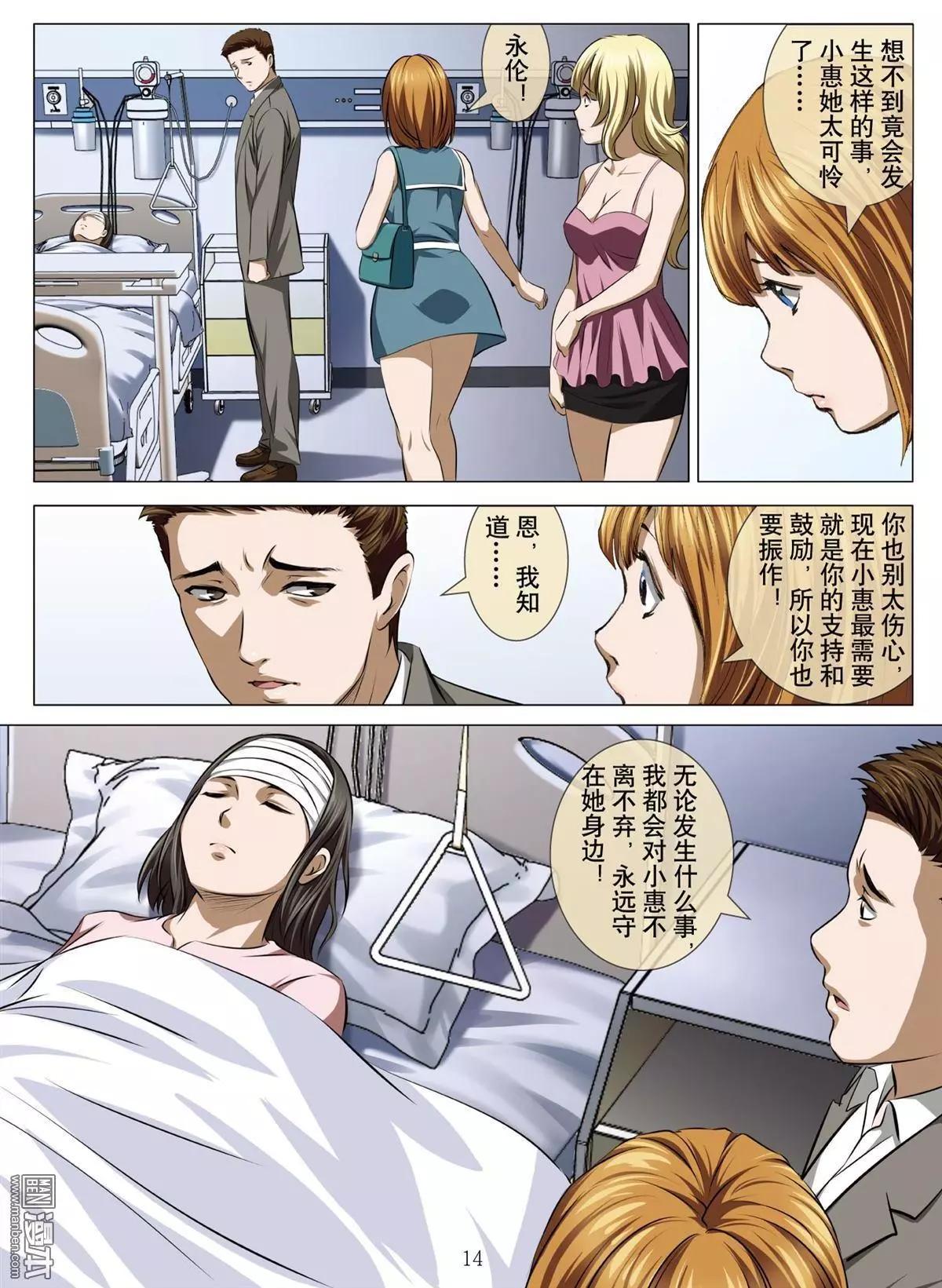 第68回 大报复（二十四）-第69话