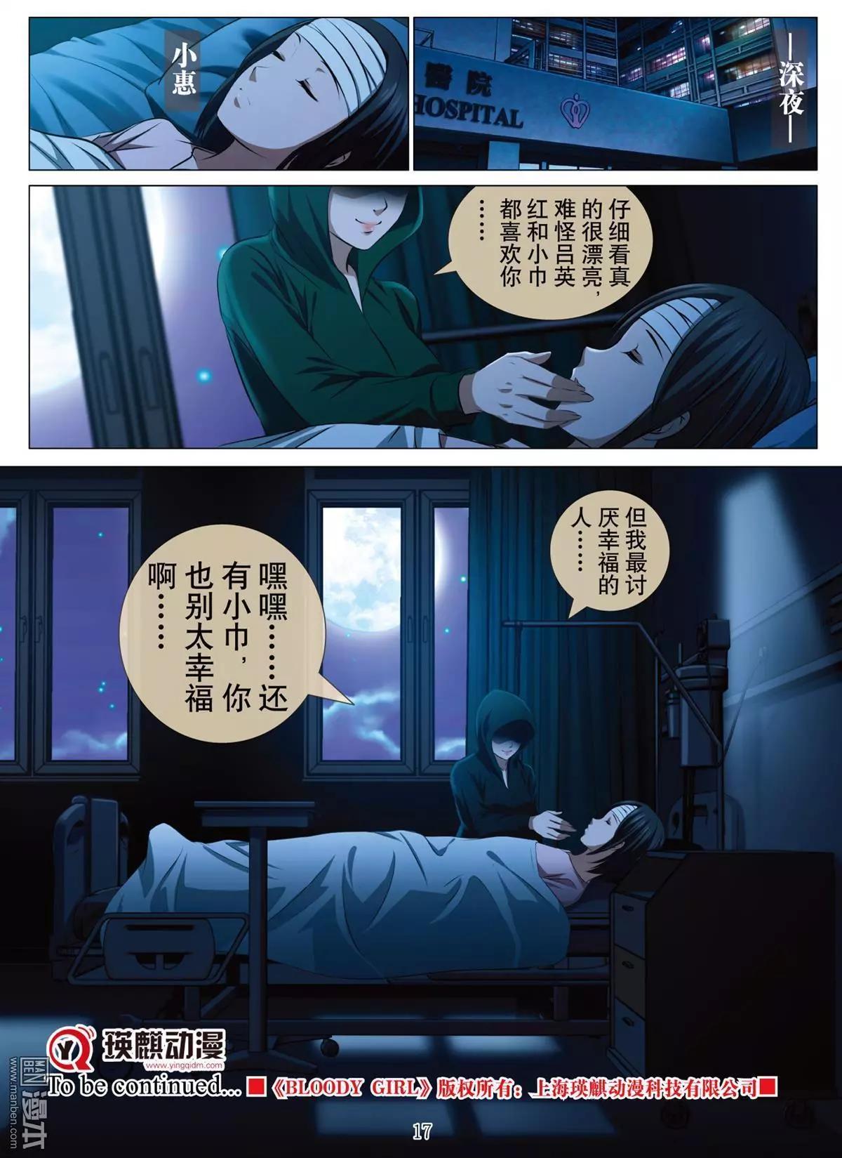 第68回 大报复（二十四）-第69话