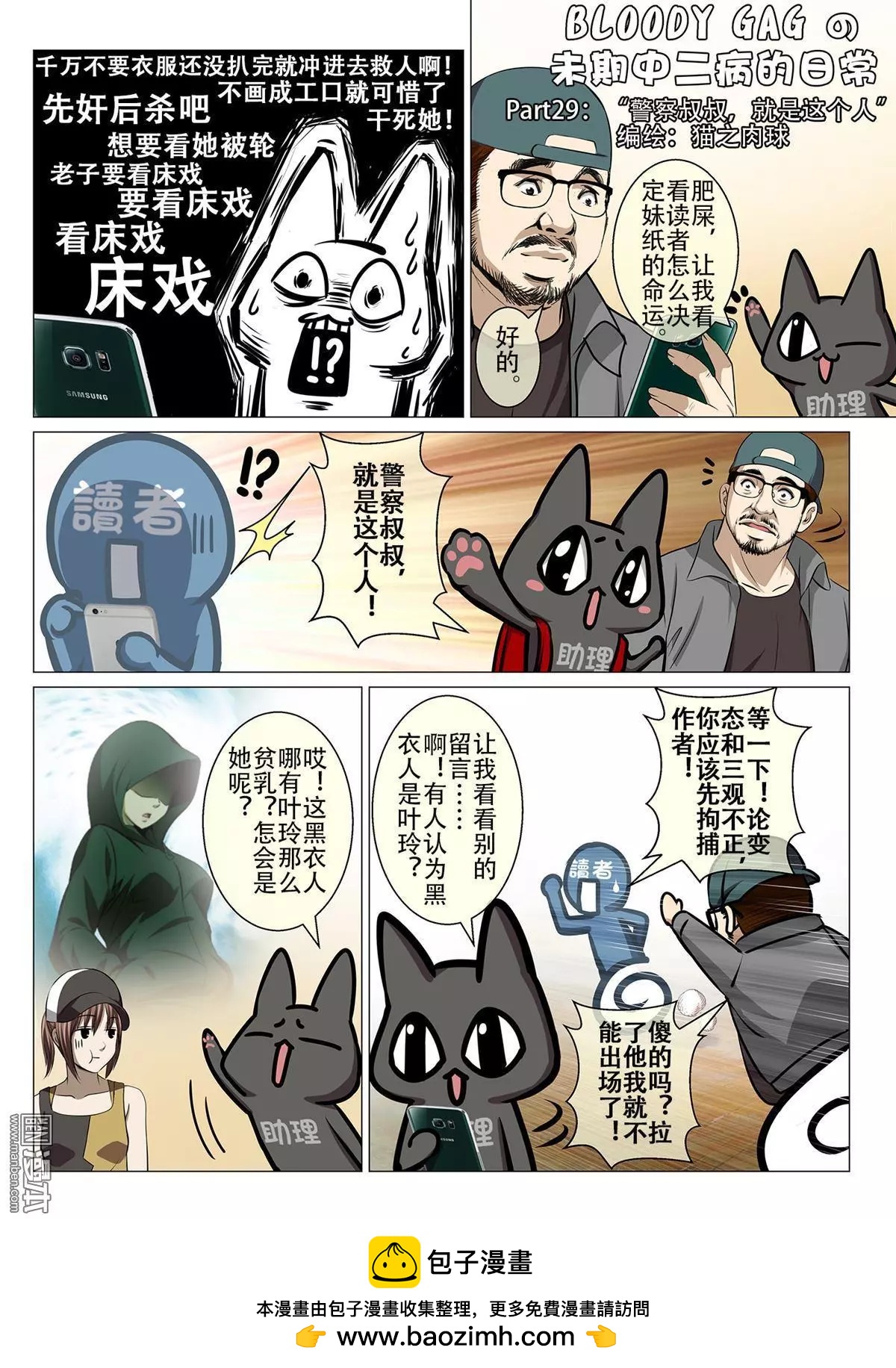 第68回 大报复（二十四）-第69话