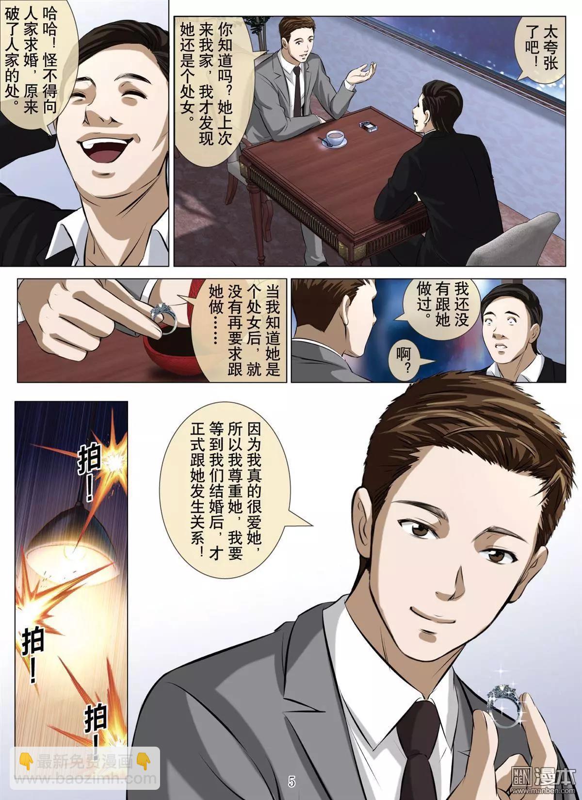 第68回 大报复（二十四）-第69话