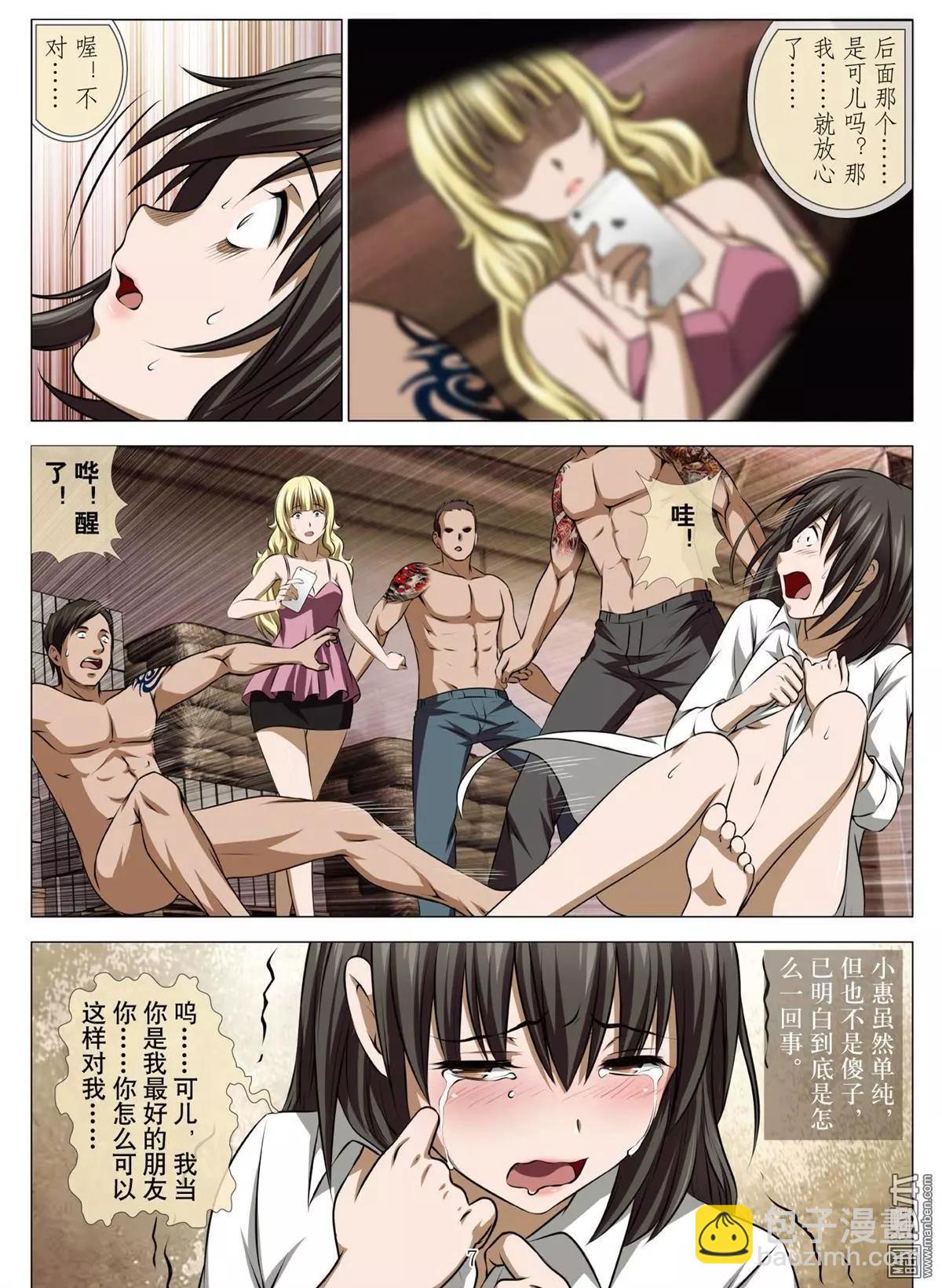 第68回 大报复（二十四）-第69话