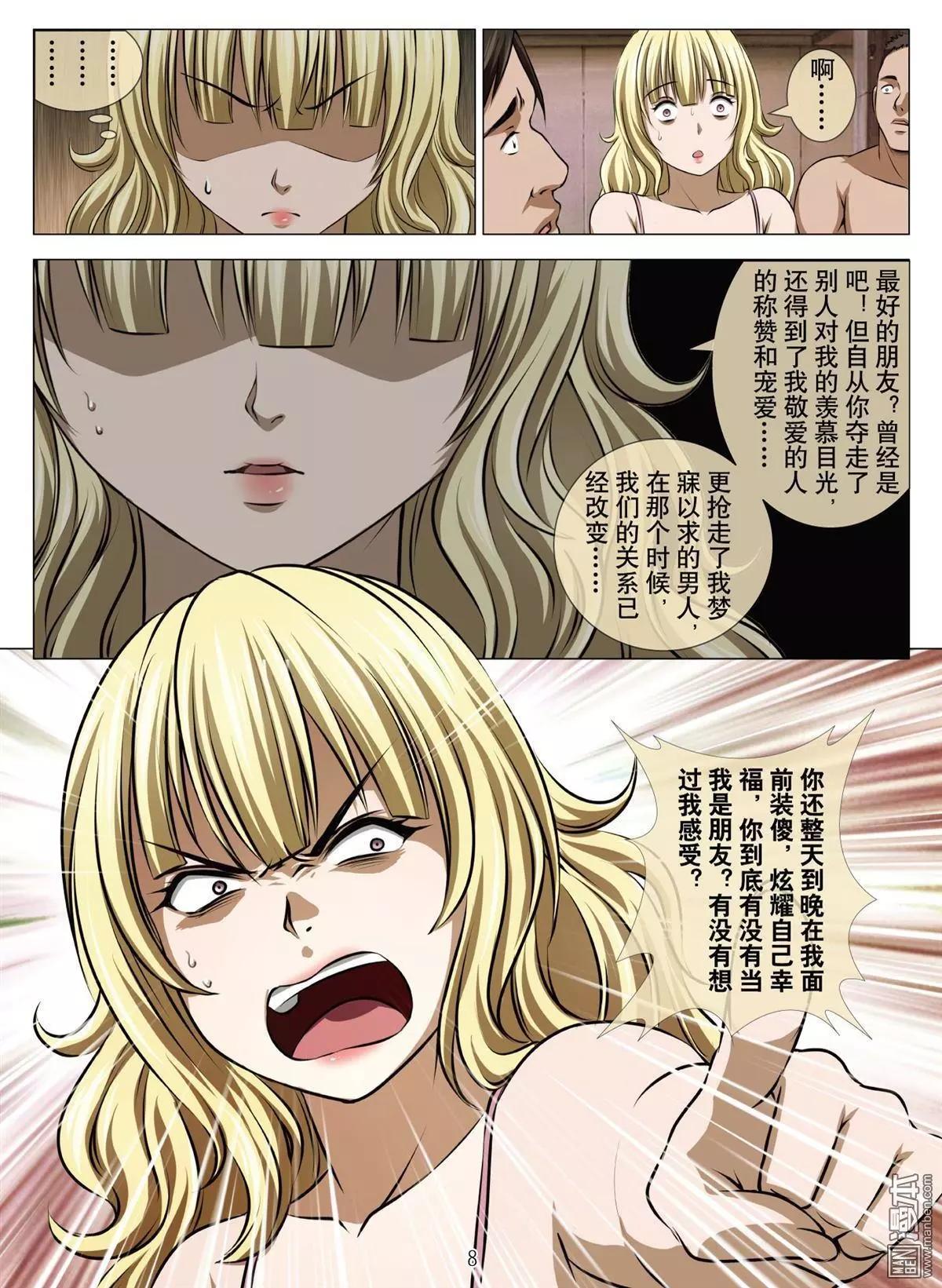 第68回 大报复（二十四）-第69话