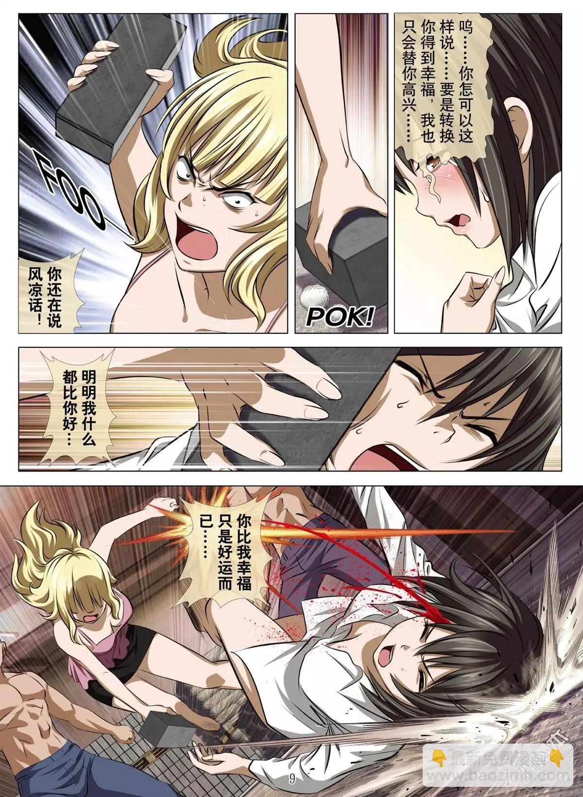 第68回 大报复（二十四）-第69话