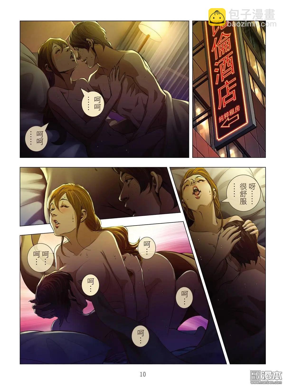 第7回 极乐-第7话