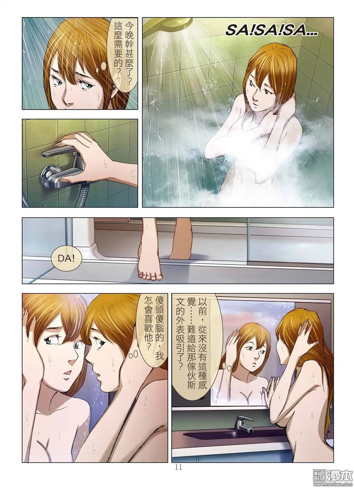 第7回 极乐-第7话