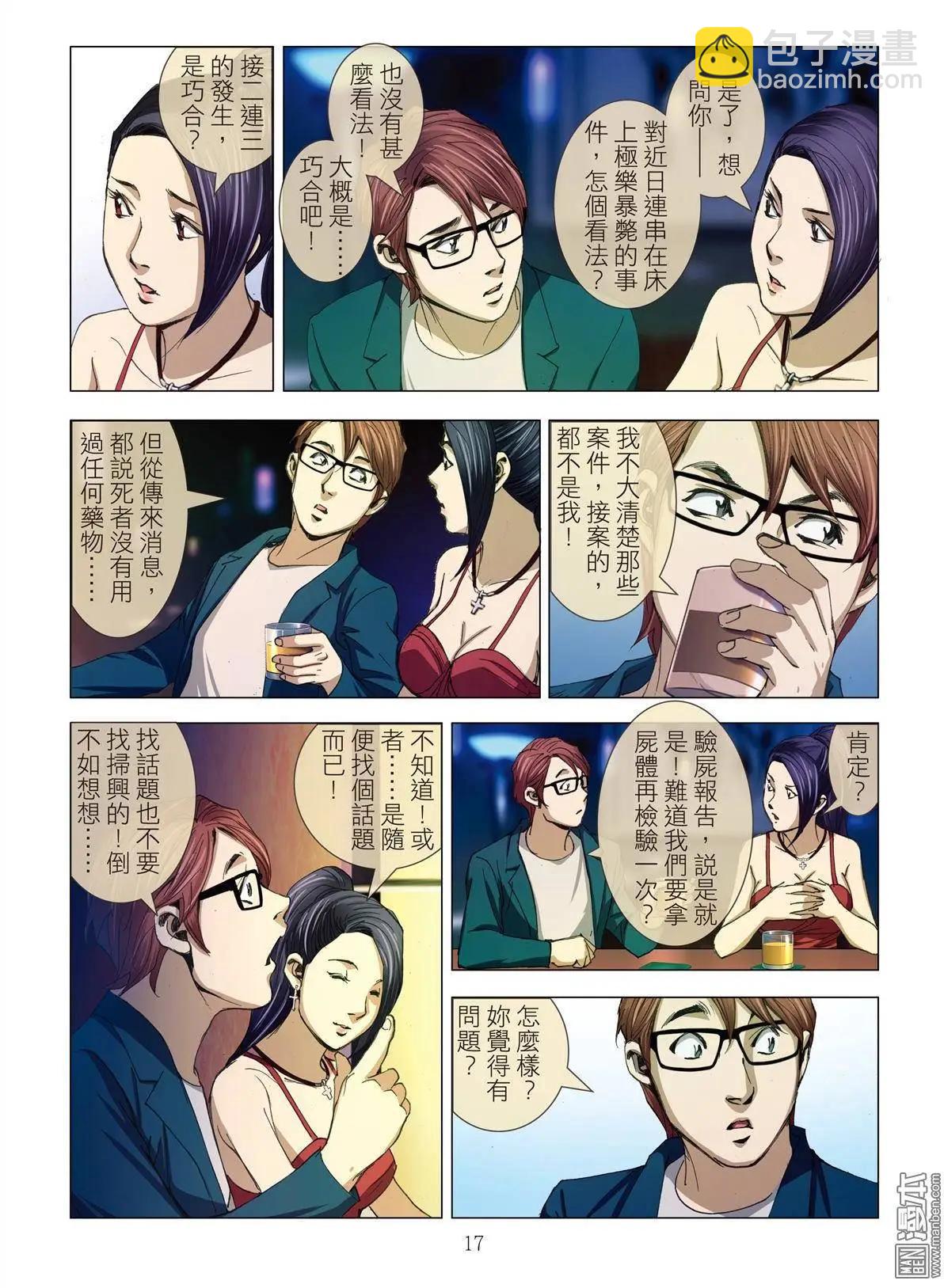 第7回 极乐-第7话