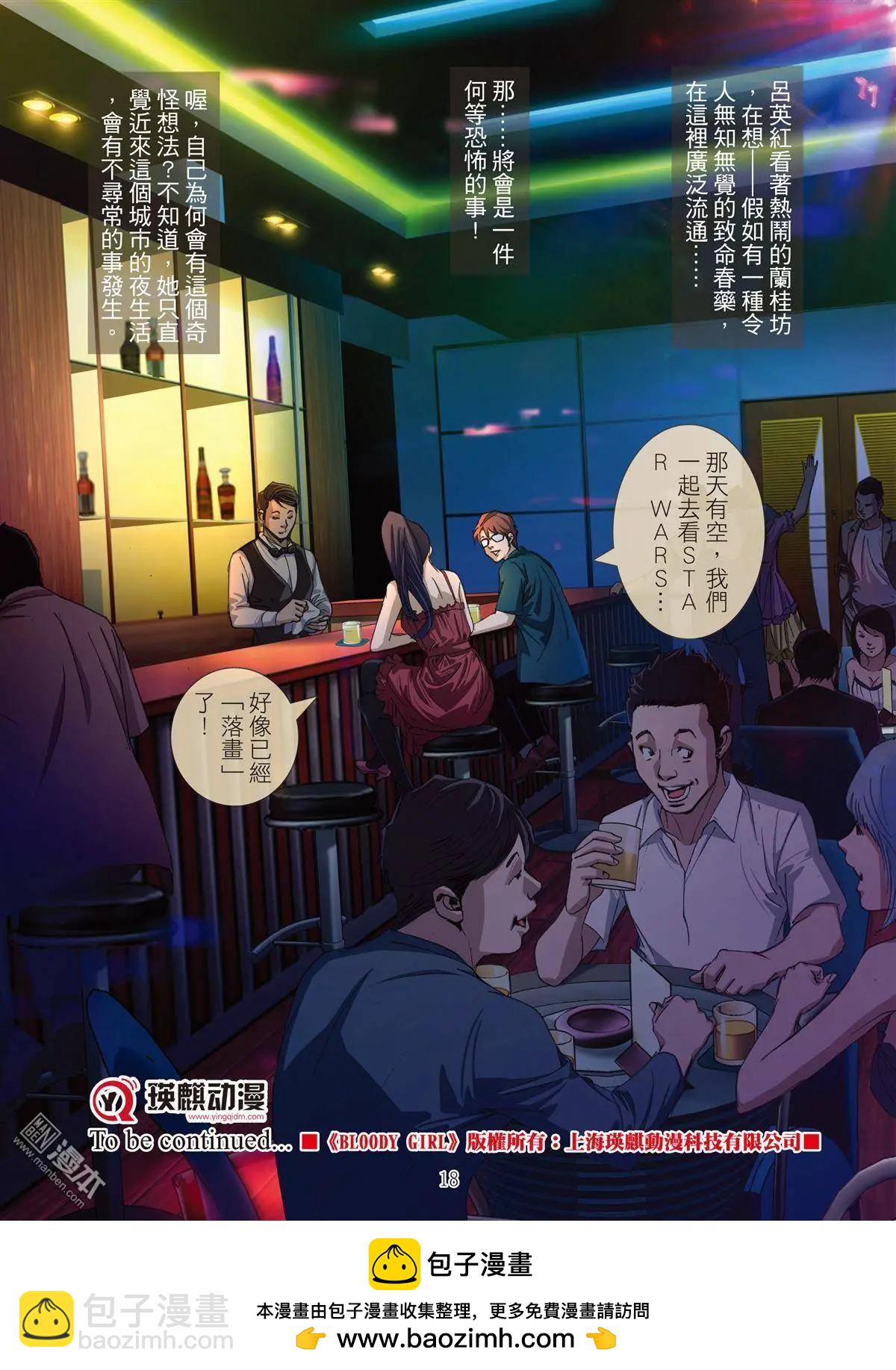 第7回 极乐-第7话