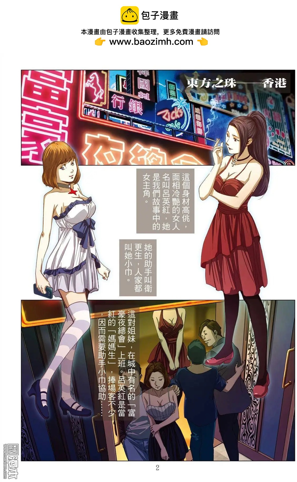 第7回 极乐-第7话