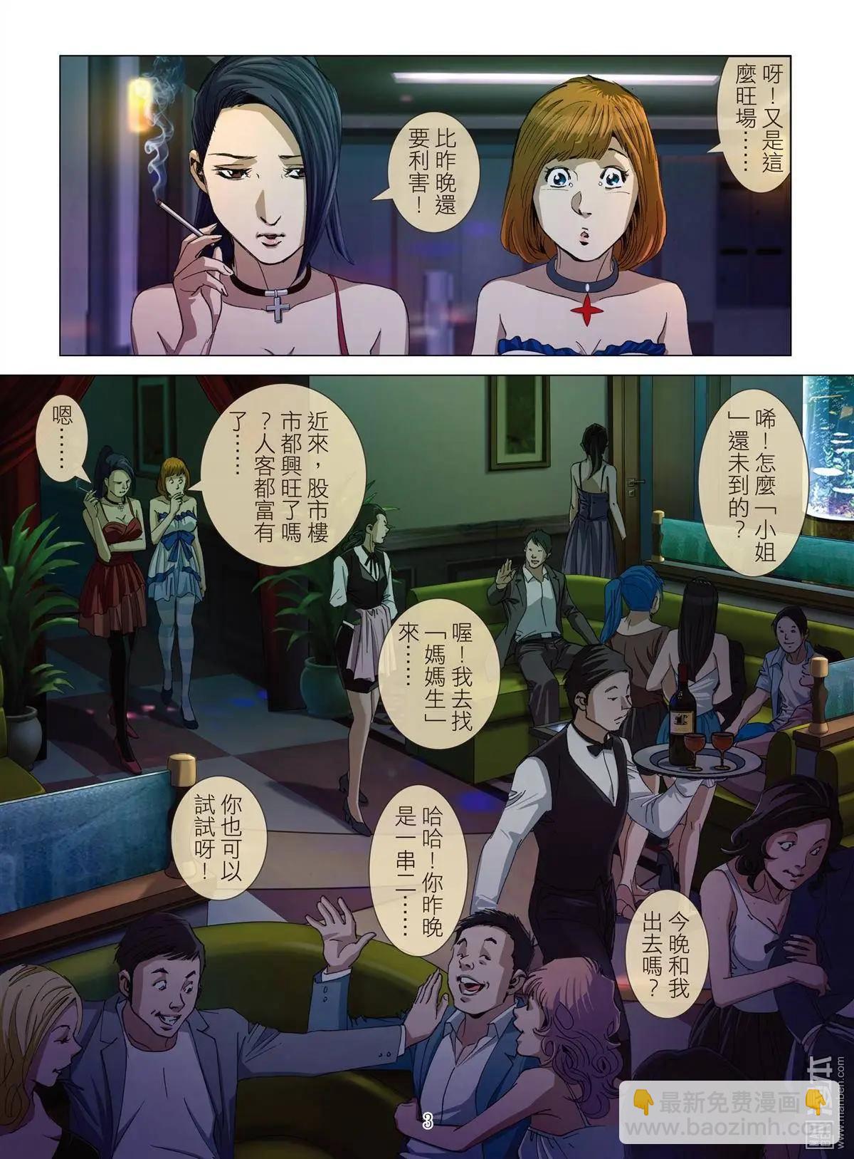 第7回 极乐-第7话