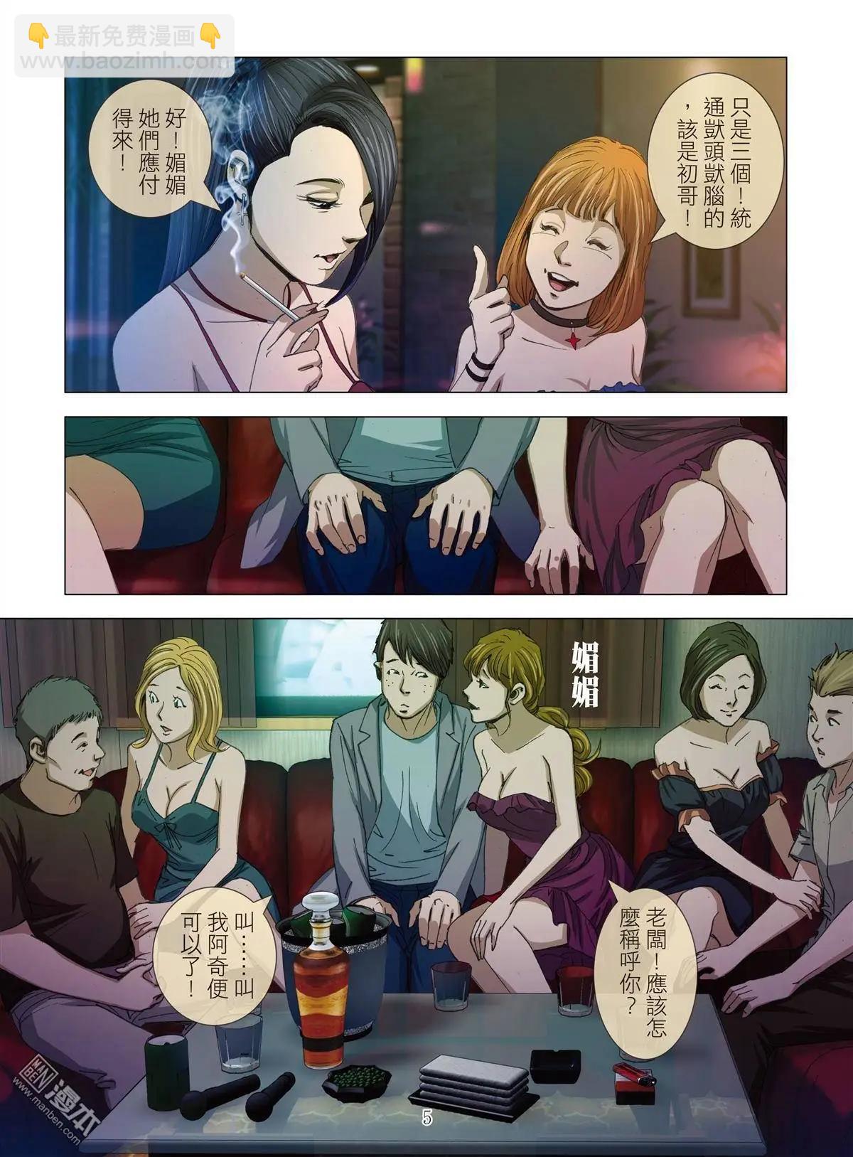 第7回 极乐-第7话