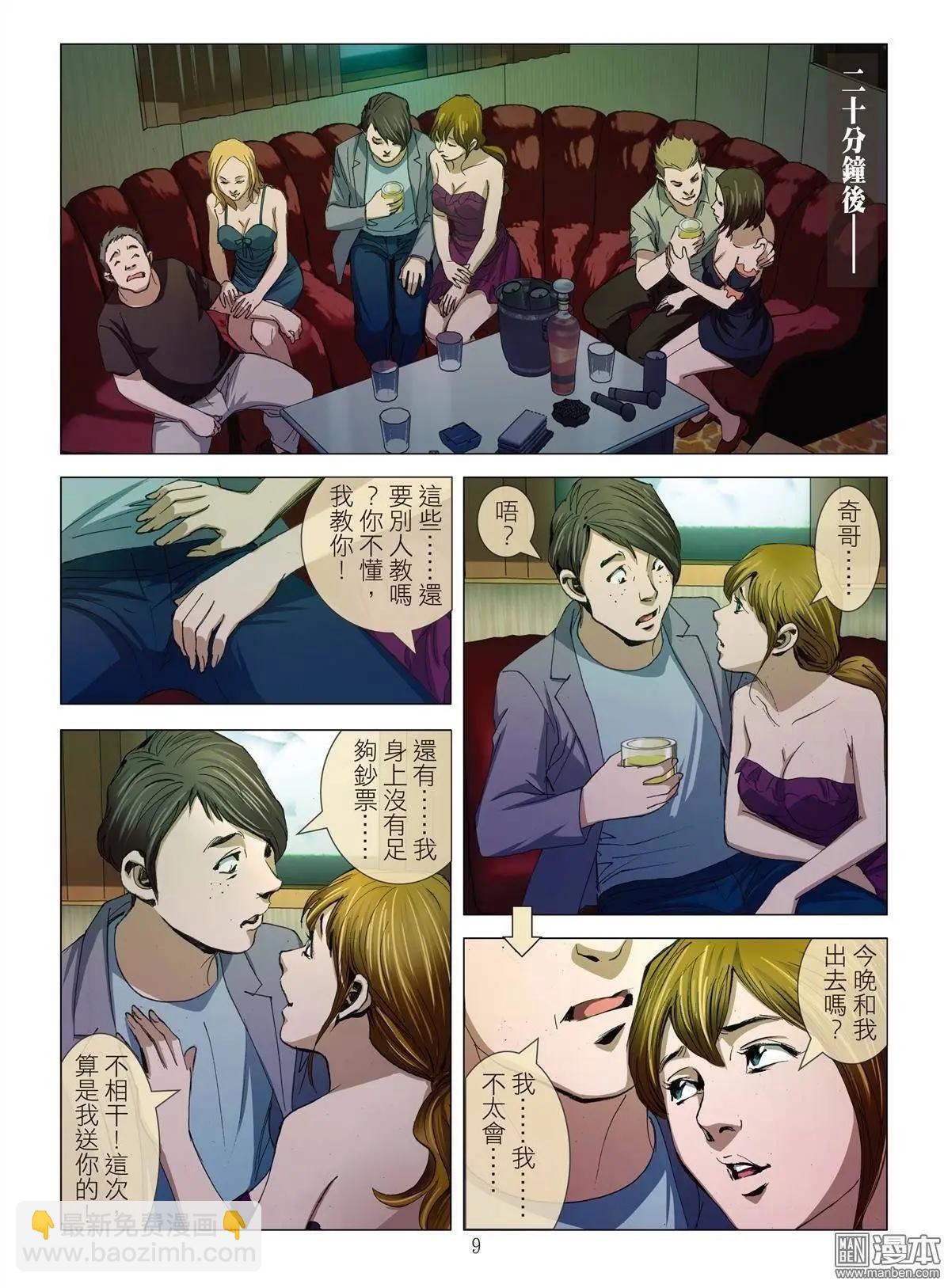 第7回 极乐-第7话