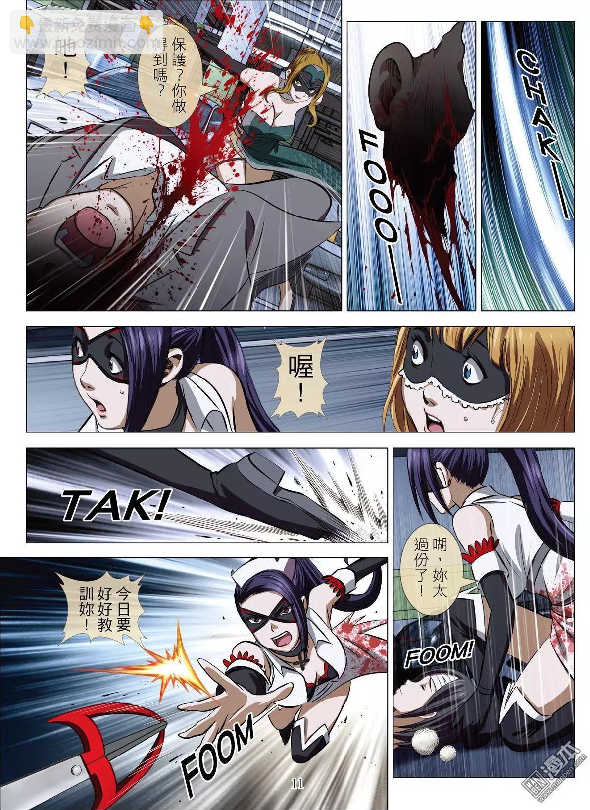 第70回 大報復（二十六）-第71话