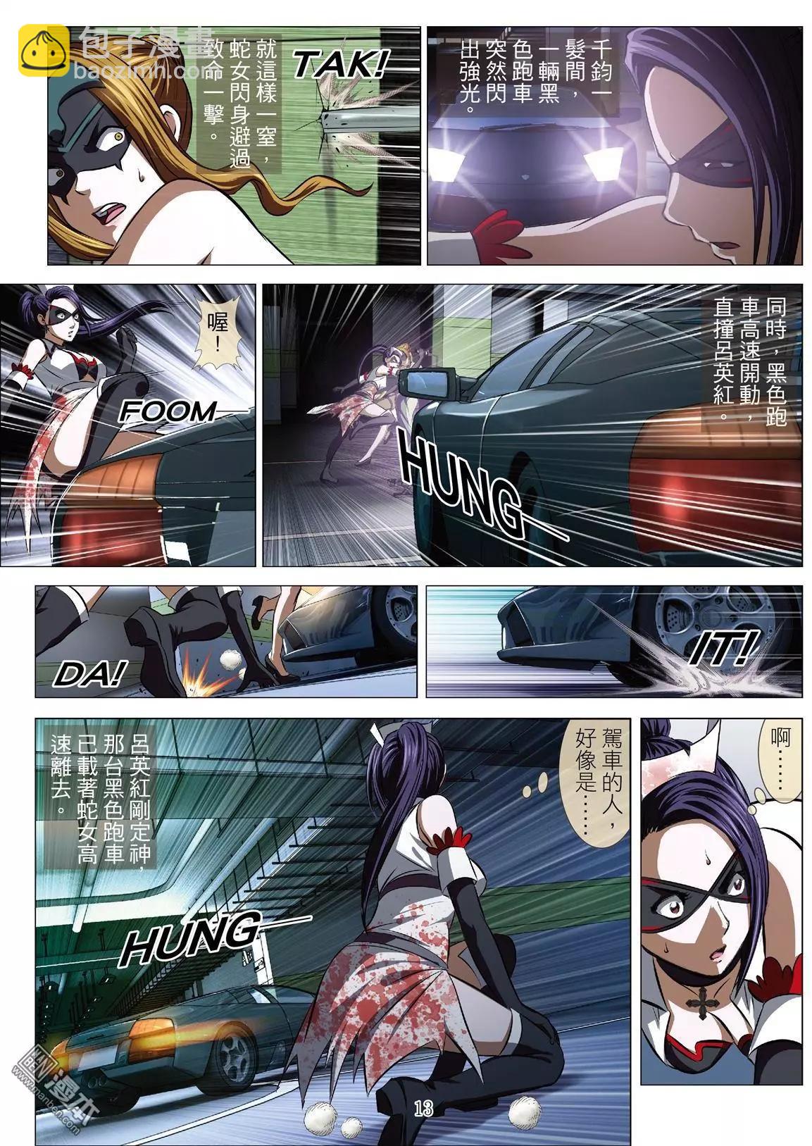 第70回 大報復（二十六）-第71话