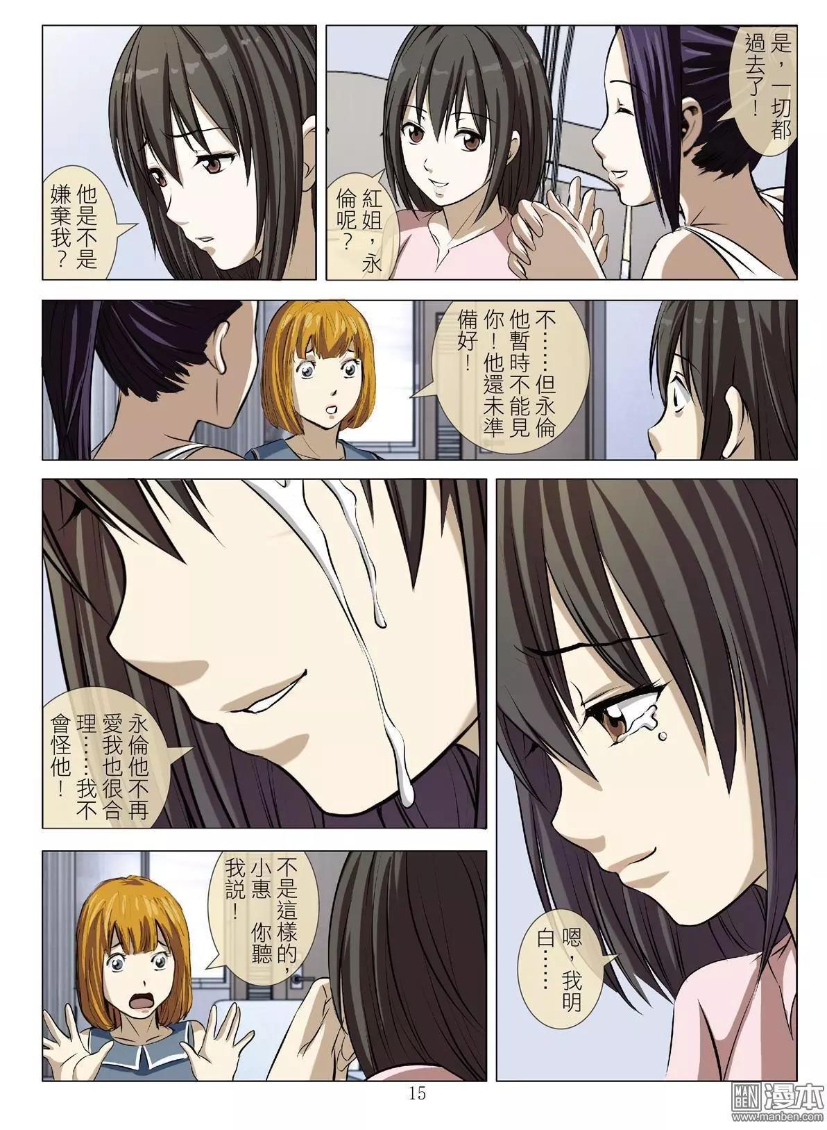 第70回 大報復（二十六）-第71话