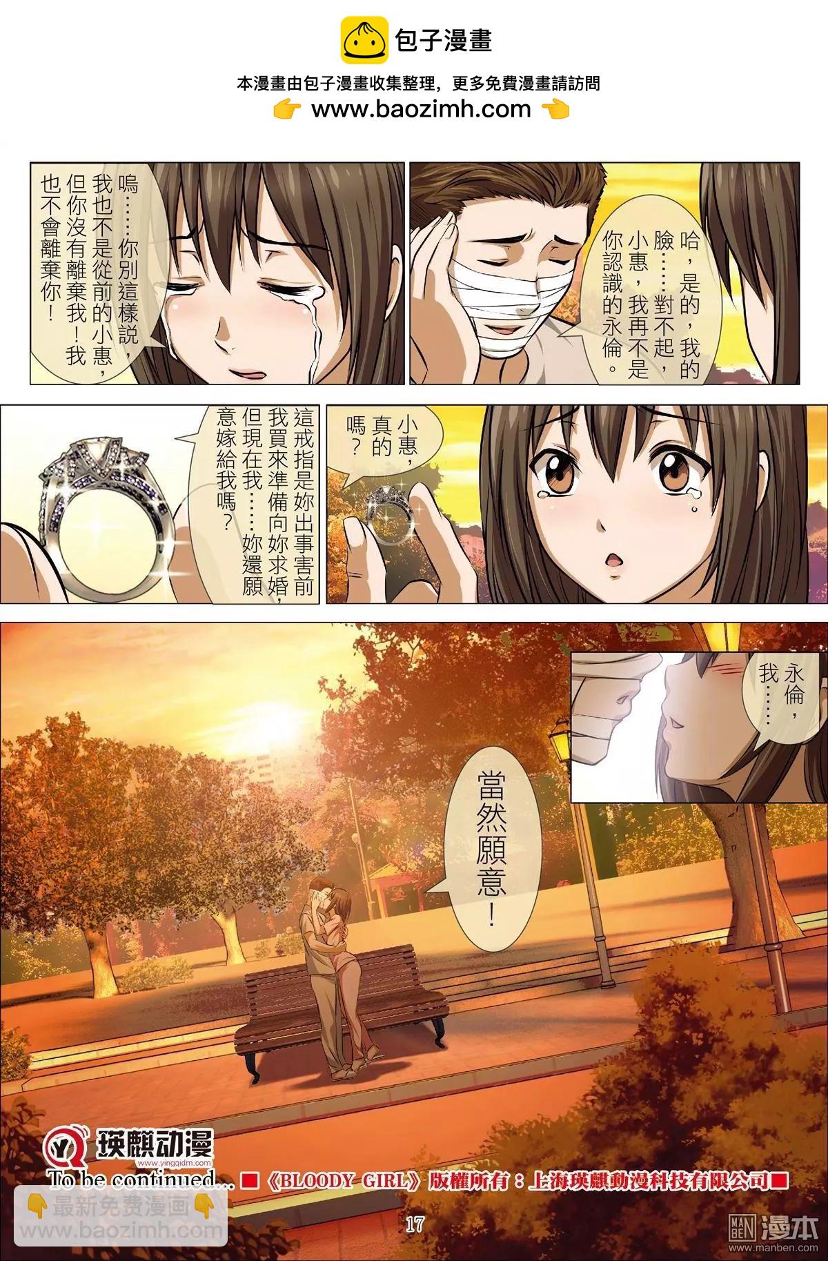 第70回 大報復（二十六）-第71话