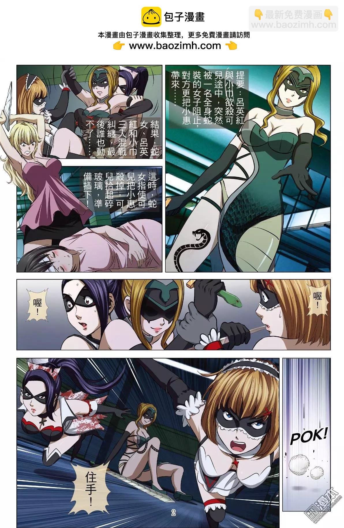 第70回 大報復（二十六）-第71话