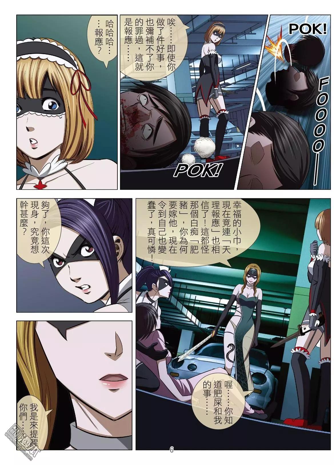 第70回 大報復（二十六）-第71话