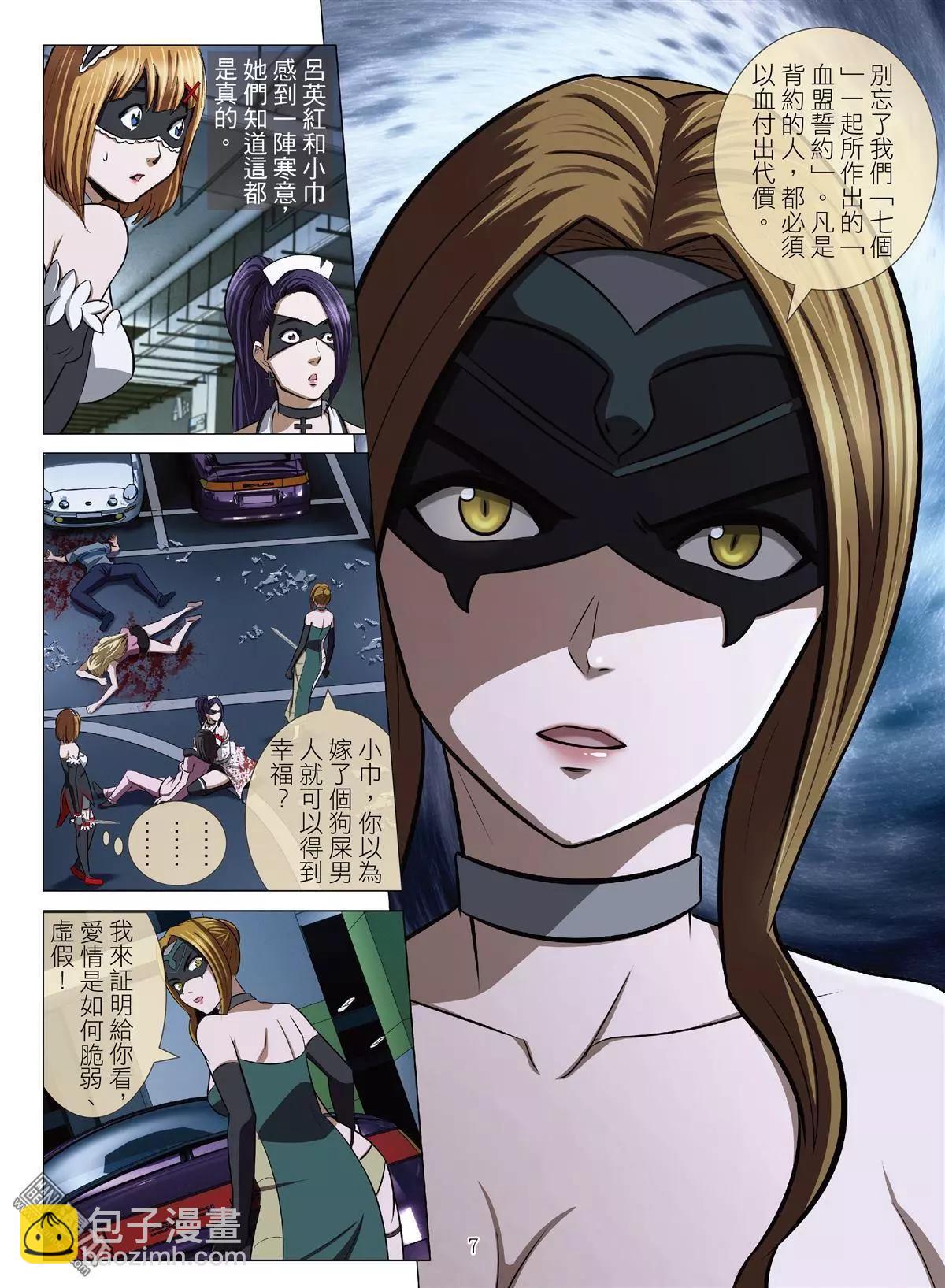 第70回 大報復（二十六）-第71话