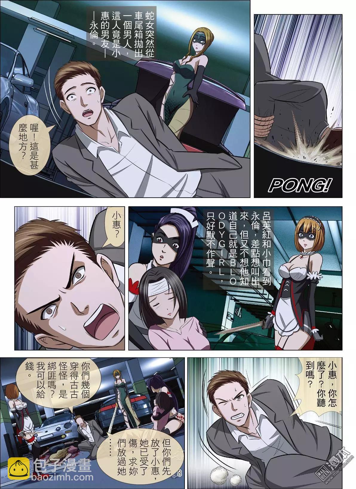 第70回 大報復（二十六）-第71话