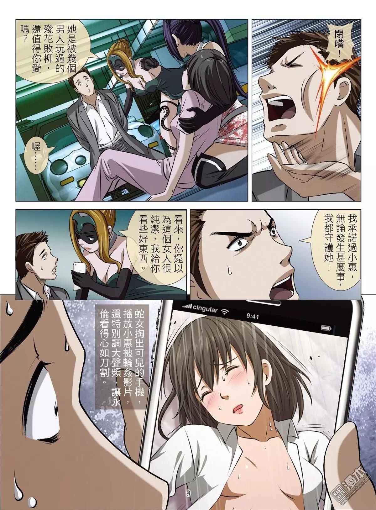 第70回 大報復（二十六）-第71话