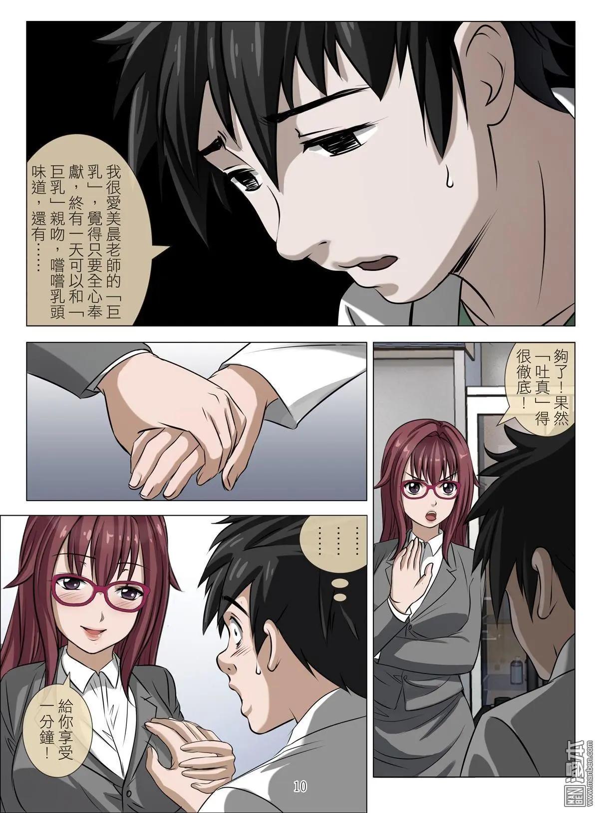 第74回 BLOODY SEVEN之美晨（第四話）-第75话