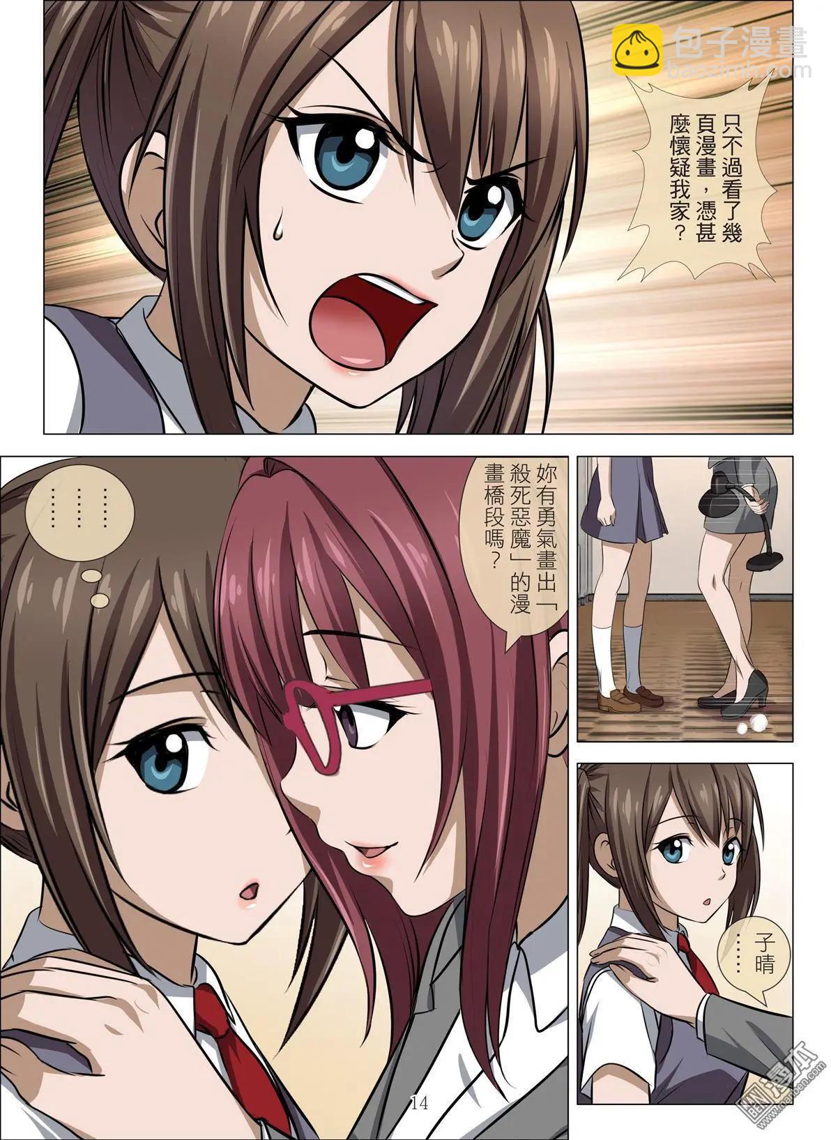 第74回 BLOODY SEVEN之美晨（第四話）-第75话