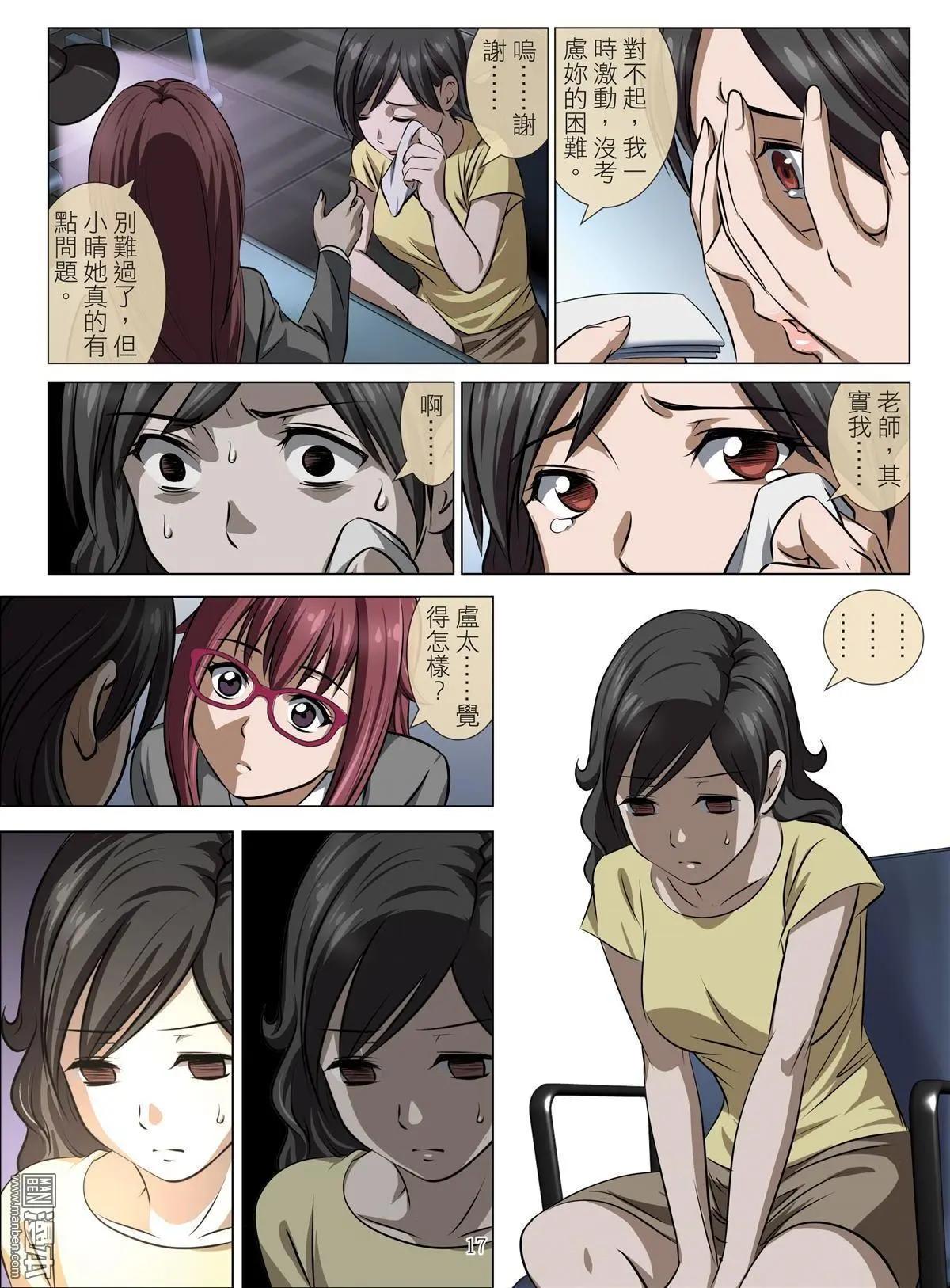 第74回 BLOODY SEVEN之美晨（第四話）-第75话