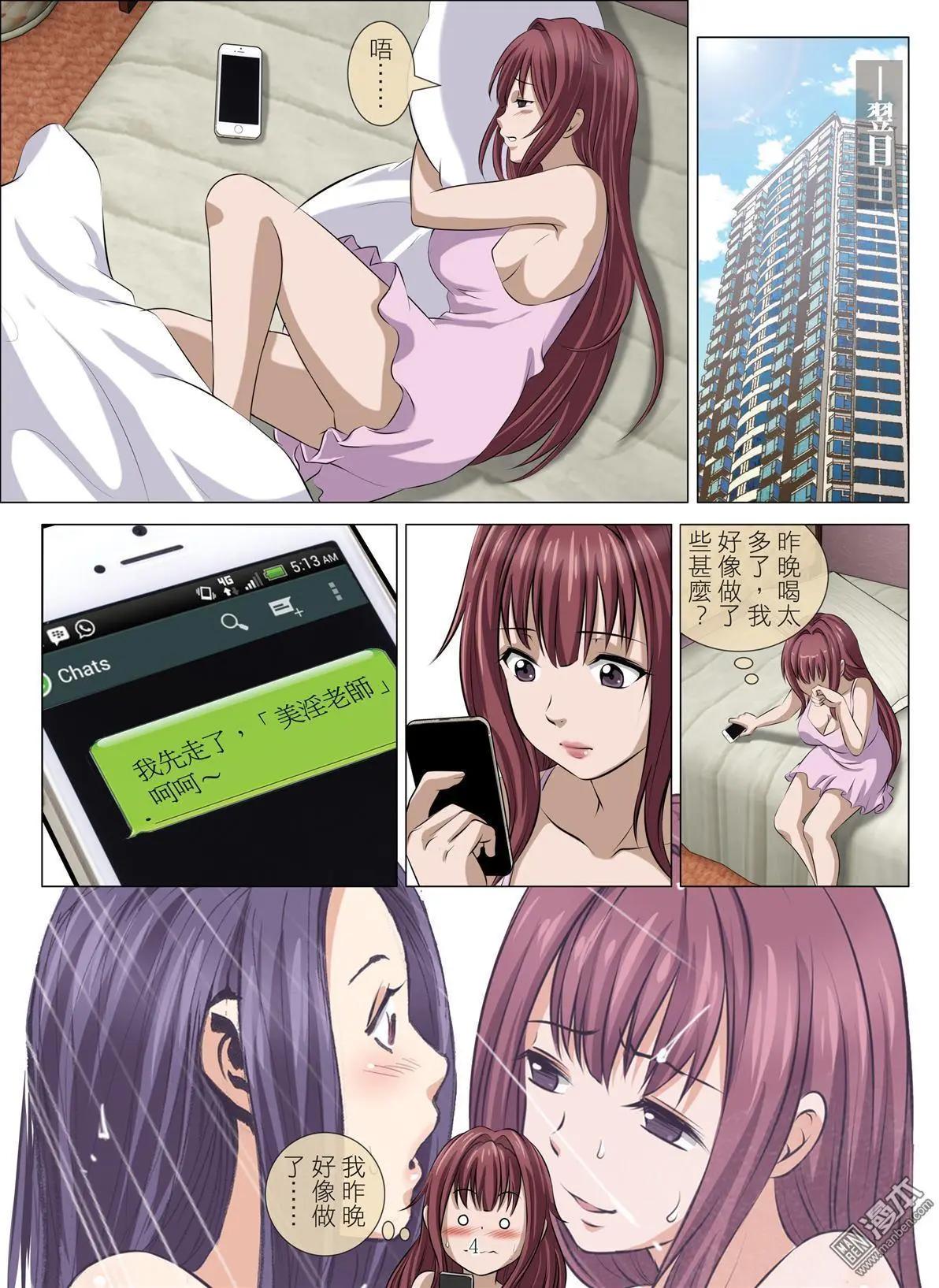 第74回 BLOODY SEVEN之美晨（第四話）-第75话