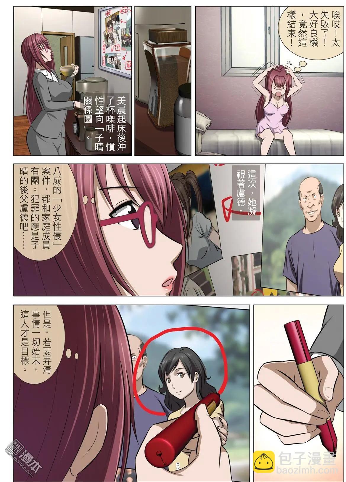 第74回 BLOODY SEVEN之美晨（第四話）-第75话