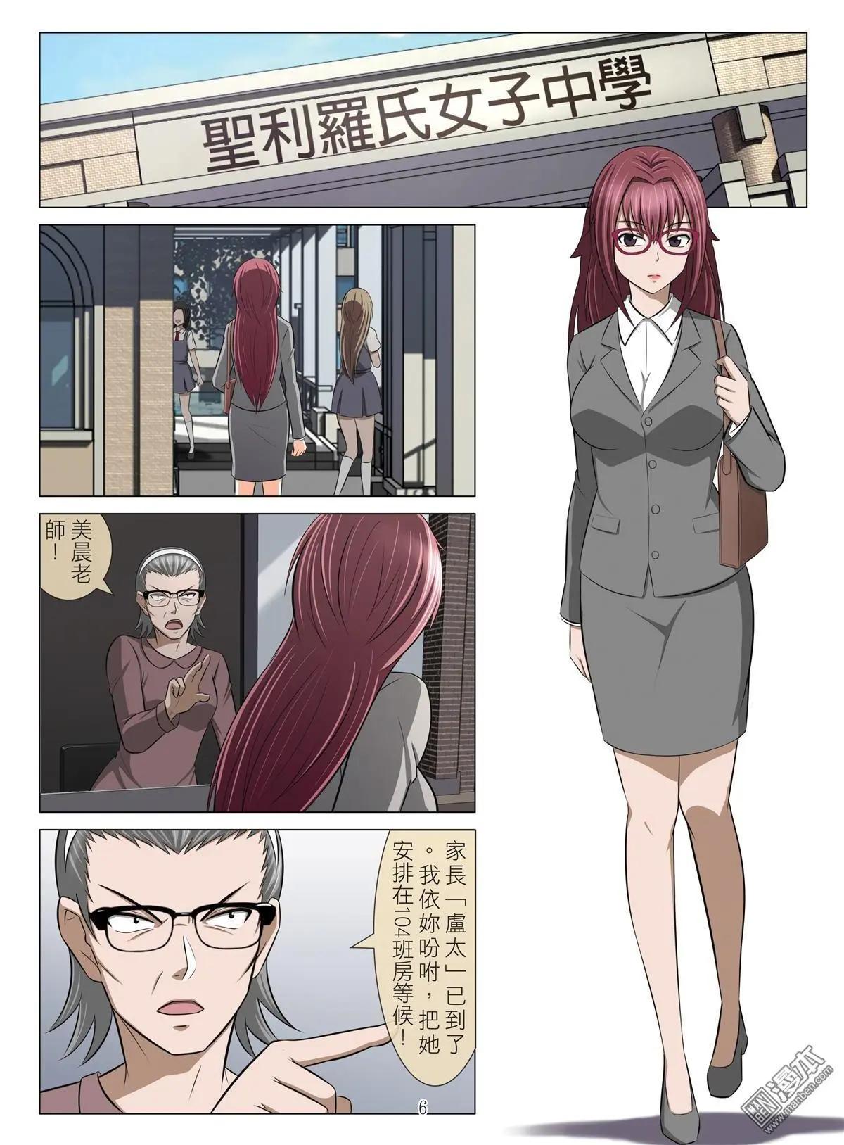 第74回 BLOODY SEVEN之美晨（第四話）-第75话