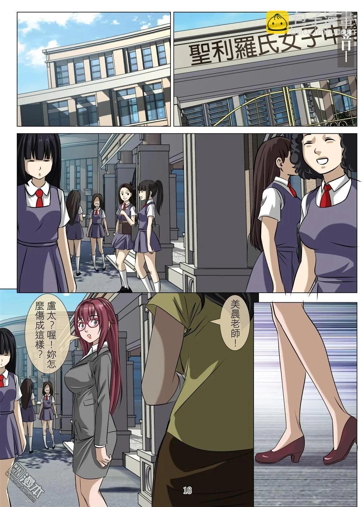 第76回 BLOODY SEVEN之美晨（第六话）-第77话