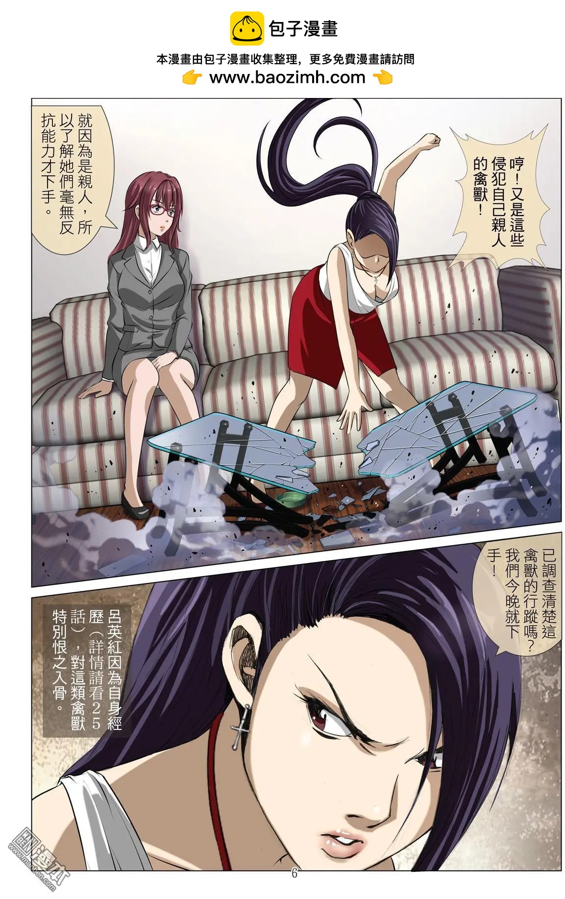 第76回 BLOODY SEVEN之美晨（第六话）-第77话