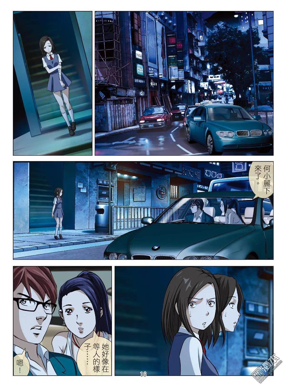Bloody Girl - 第78回 BLOODY SEVEN之美晨（第八話） - 4