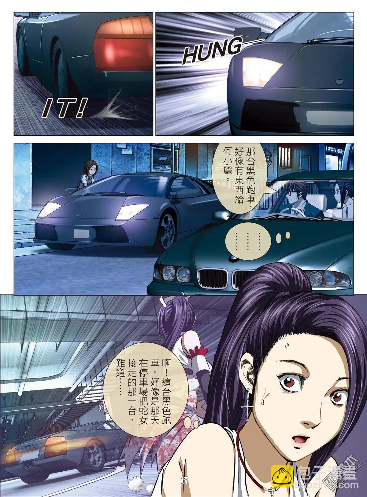 Bloody Girl - 第78回 BLOODY SEVEN之美晨（第八話） - 1