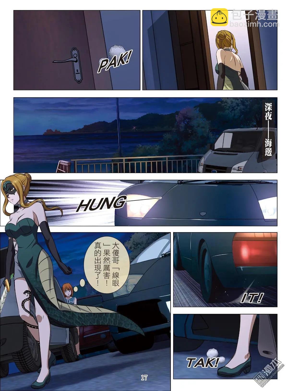 第80回 BLOODY SEVEN之美晨（第十話）-第81话