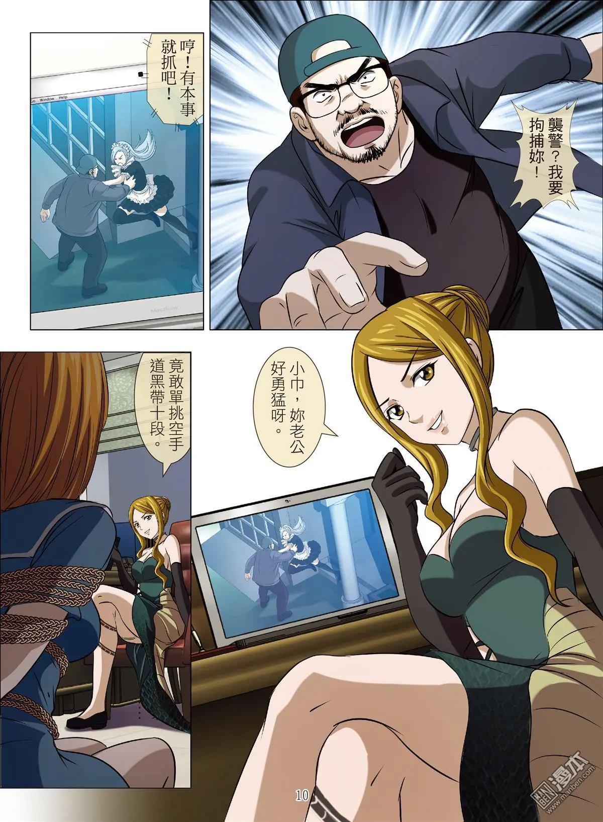 Bloody Girl - 第82回 BLOODY SEVEN之藍鯨遊戲（第2話） - 5