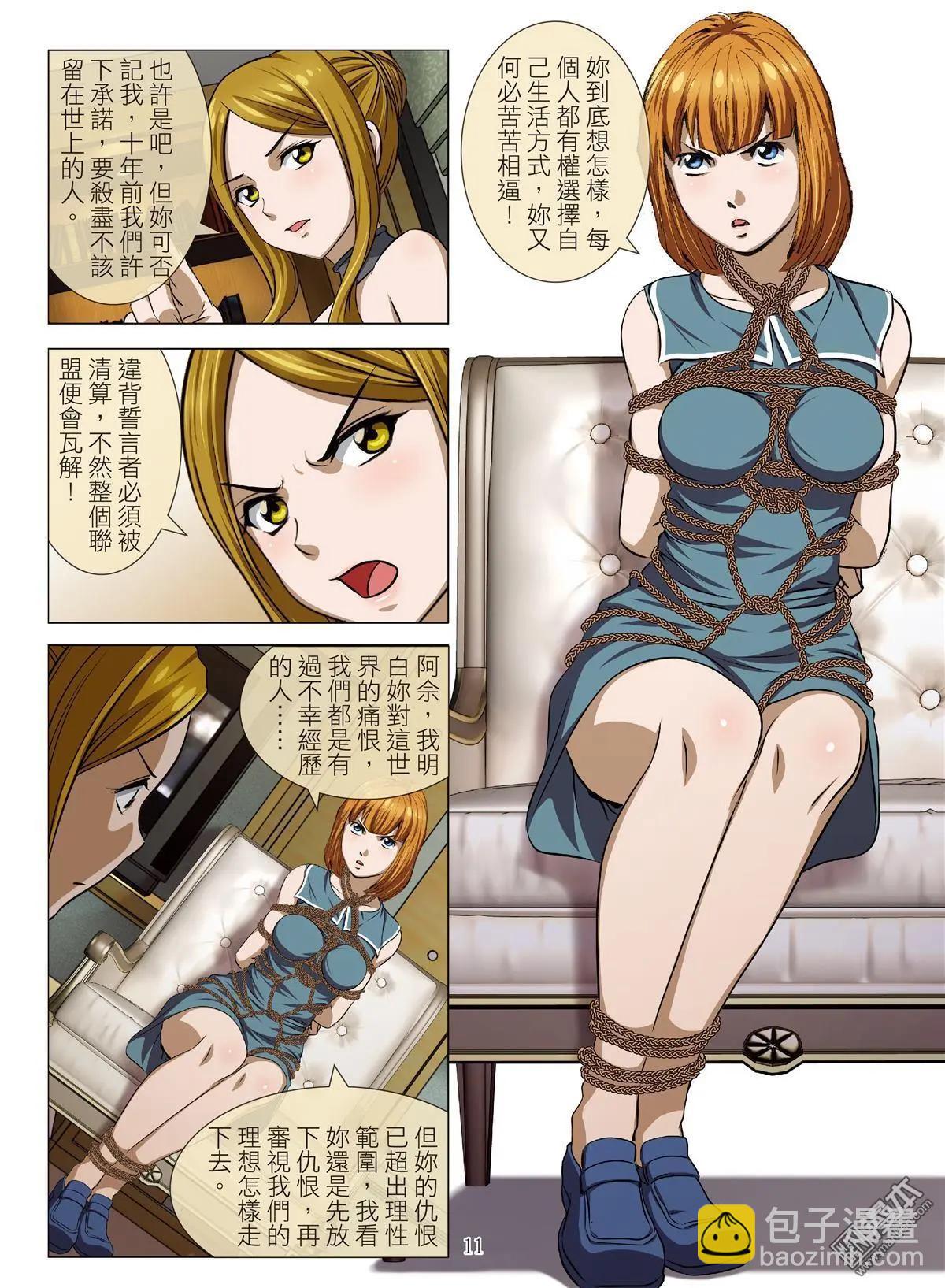 Bloody Girl - 第82回 BLOODY SEVEN之藍鯨遊戲（第2話） - 1
