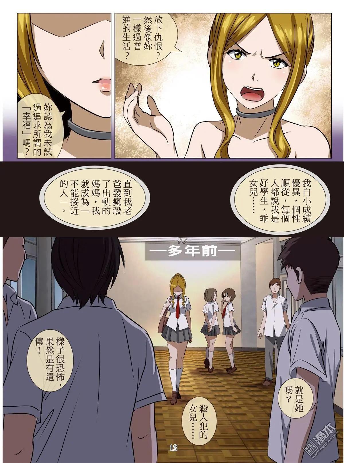 Bloody Girl - 第82回 BLOODY SEVEN之藍鯨遊戲（第2話） - 2