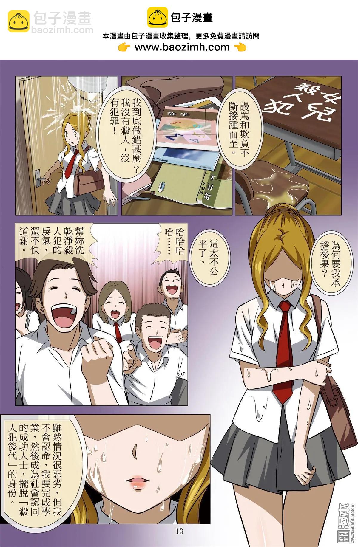 Bloody Girl - 第82回 BLOODY SEVEN之藍鯨遊戲（第2話） - 3