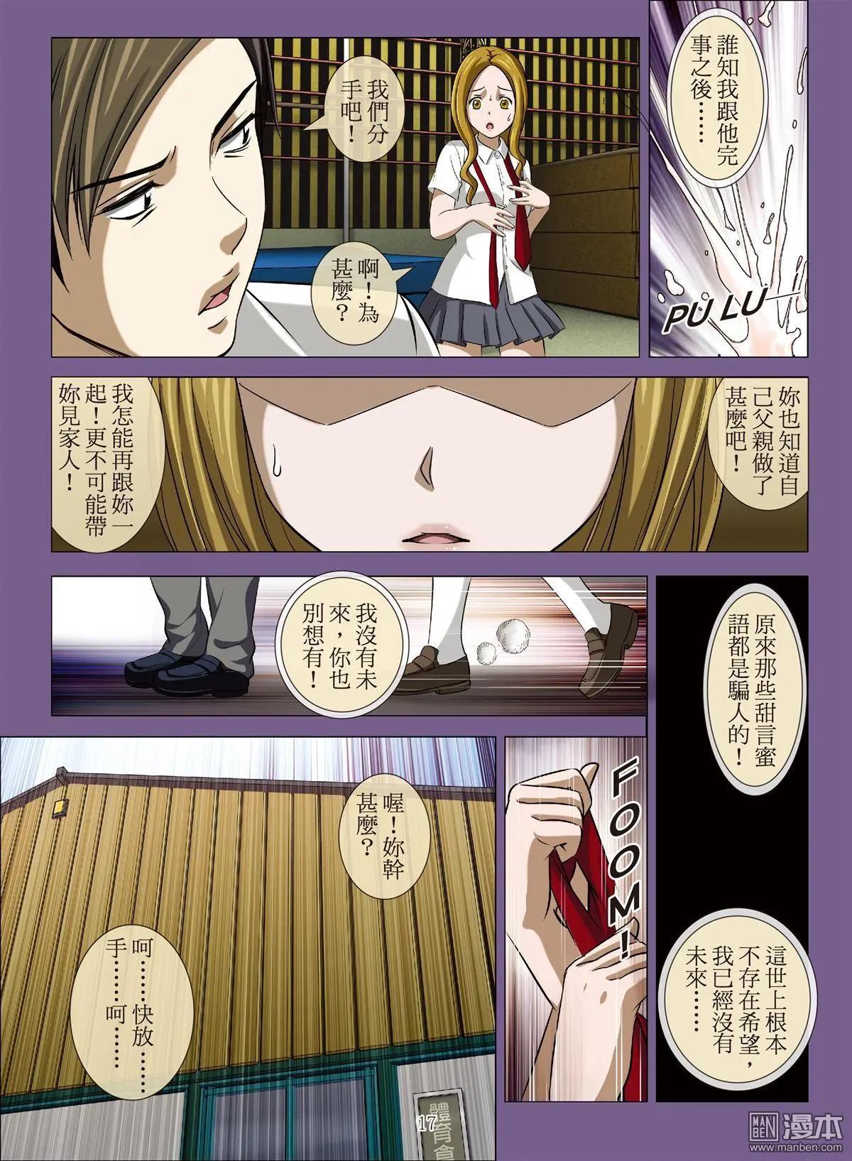Bloody Girl - 第82回 BLOODY SEVEN之藍鯨遊戲（第2話） - 2
