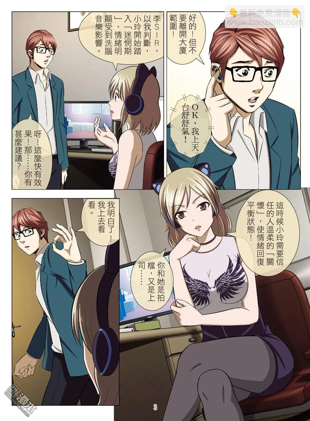 Bloody Girl - 第82回 BLOODY SEVEN之藍鯨遊戲（第2話） - 3